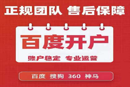 信息流广告开户，如何把握返点机会？